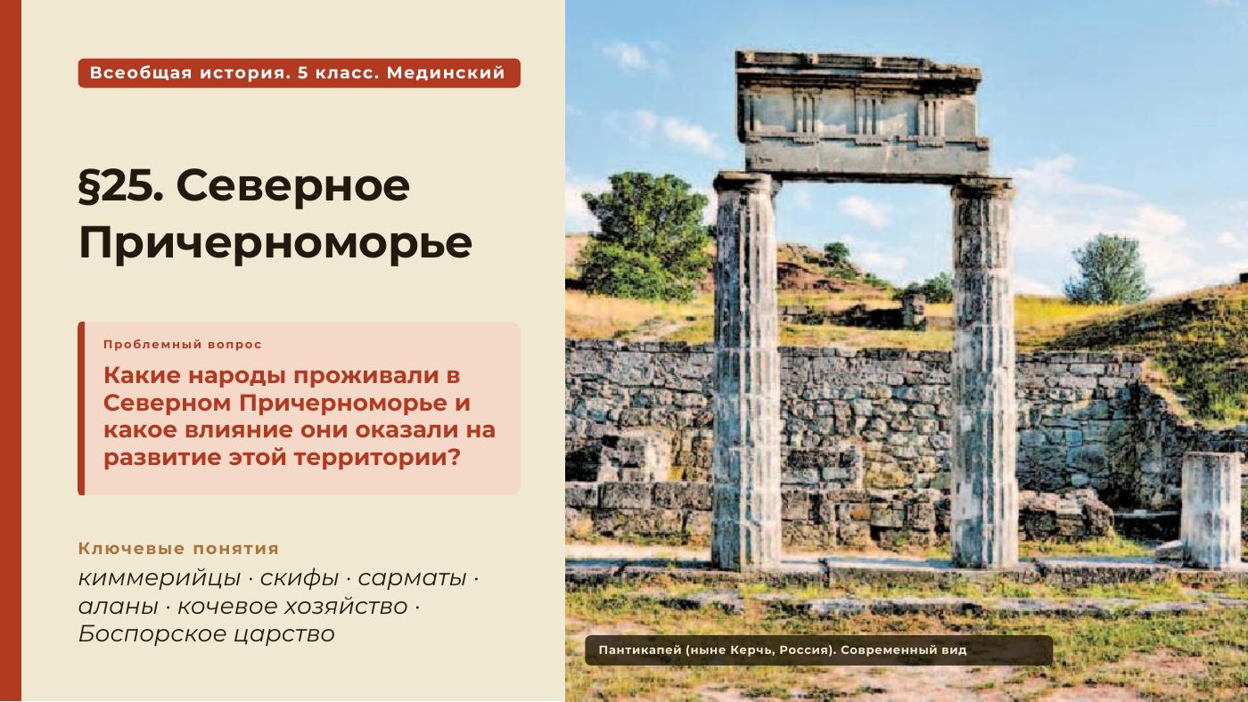 Северное Причерноморье — полный комплект