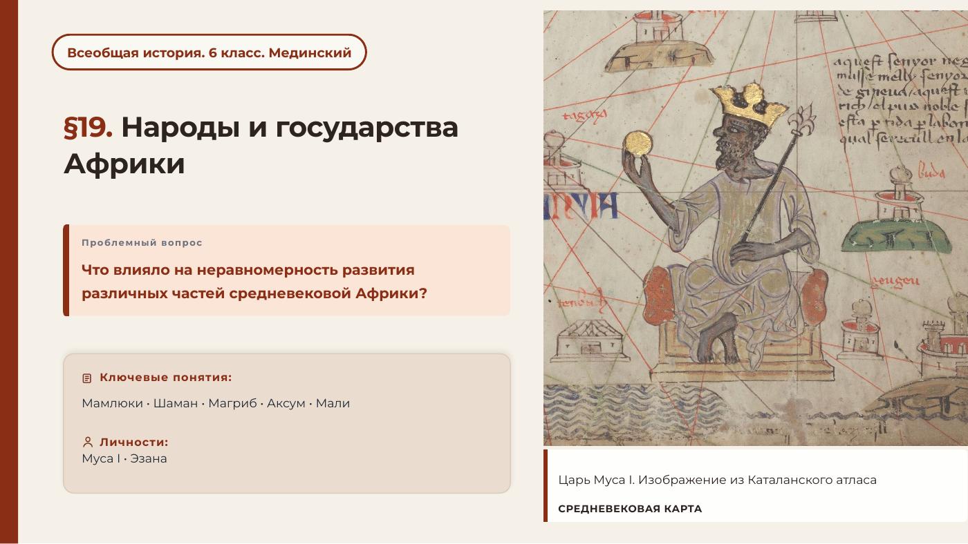 Народы и государства Африки — полный комплект