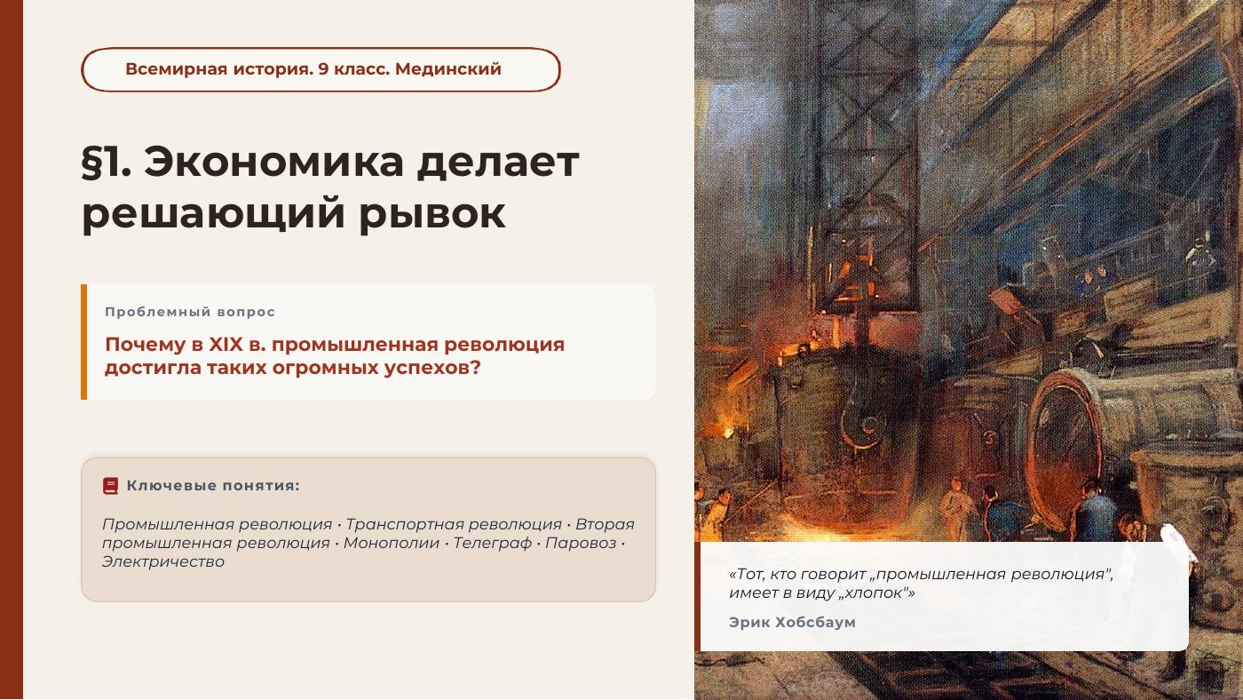 Экономика делает решающий рывок — полный комплект