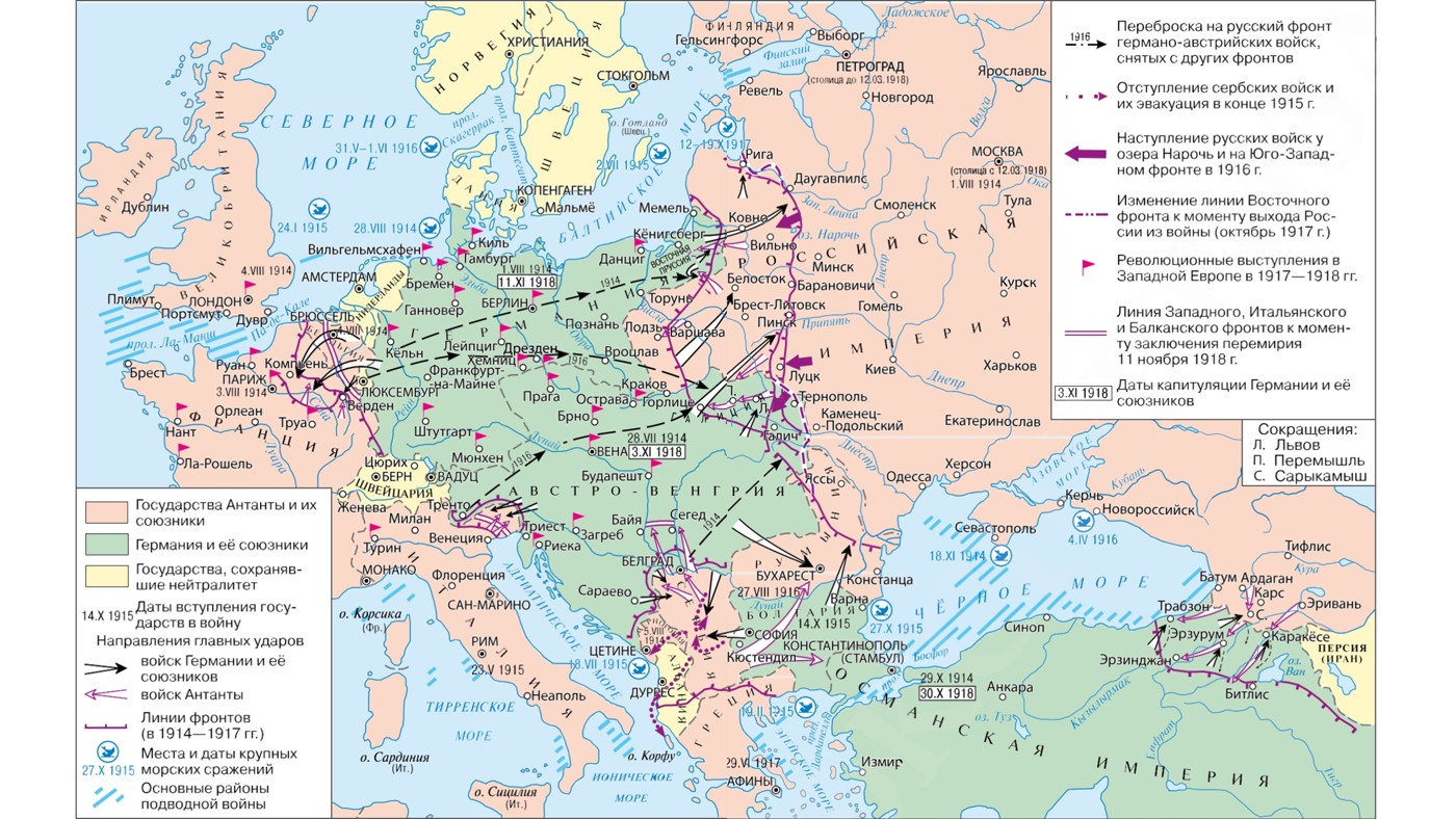 История России. 10 класс — карты