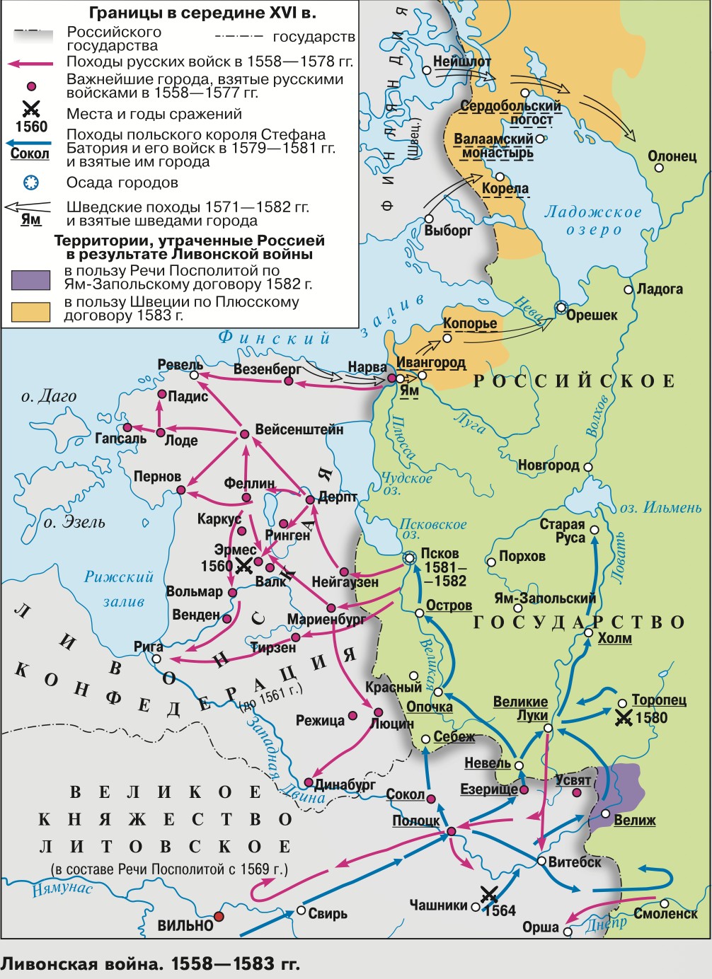 История России. 7 класс — карты