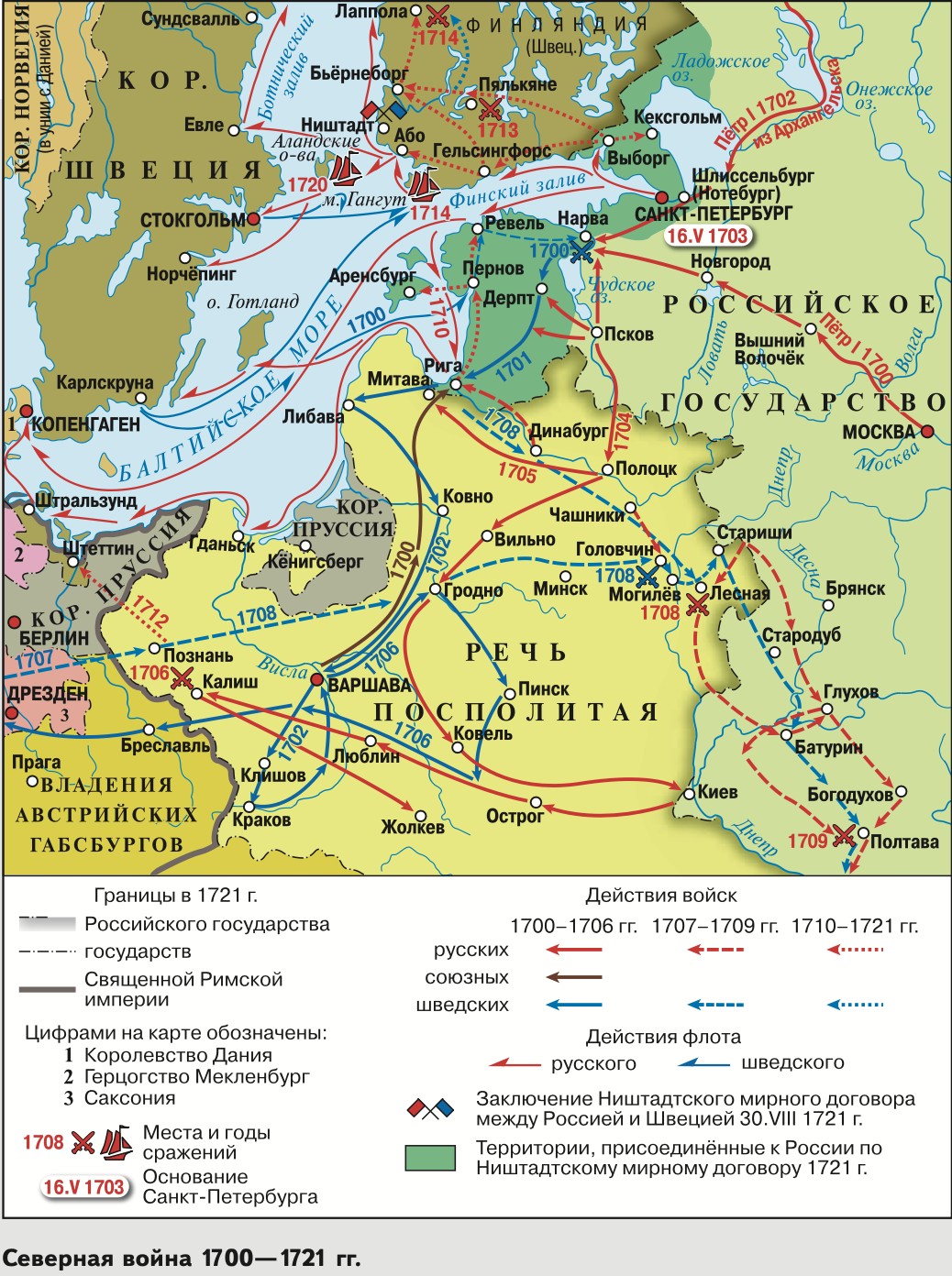 История России. 8 класс — карты