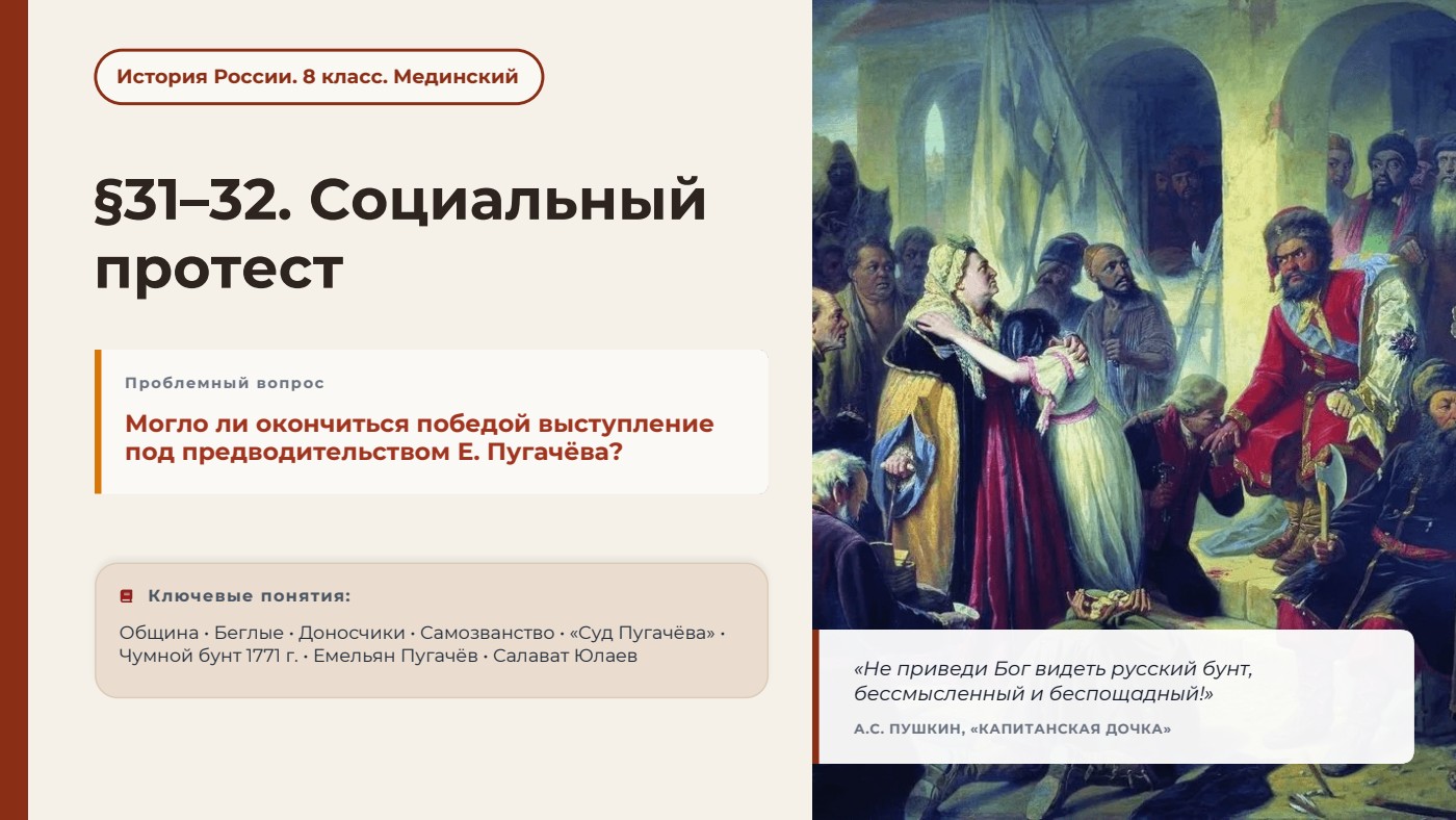 Социальный протест — полный комплект