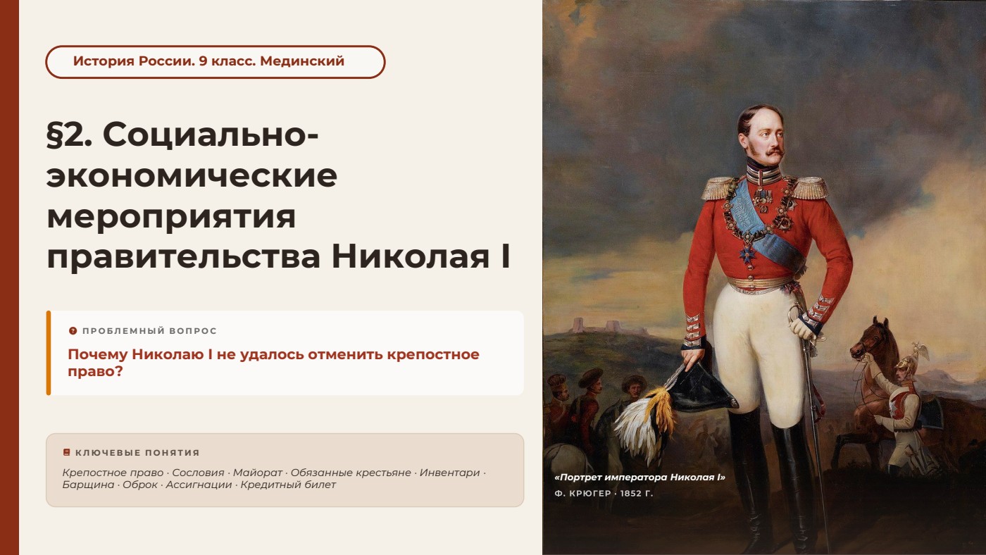 Социально-экономические мероприятия правительства — полный комплект