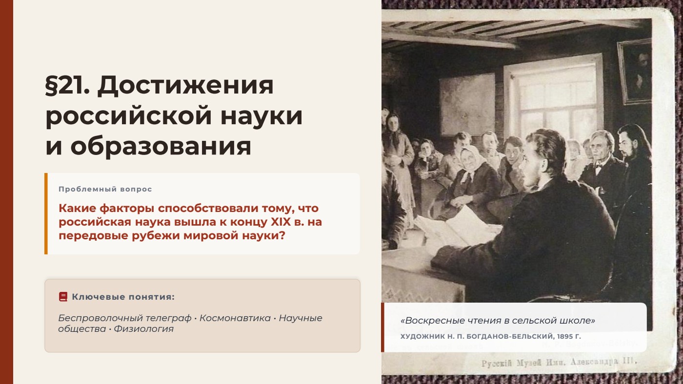 Достижения российской науки и образования — полный комплект