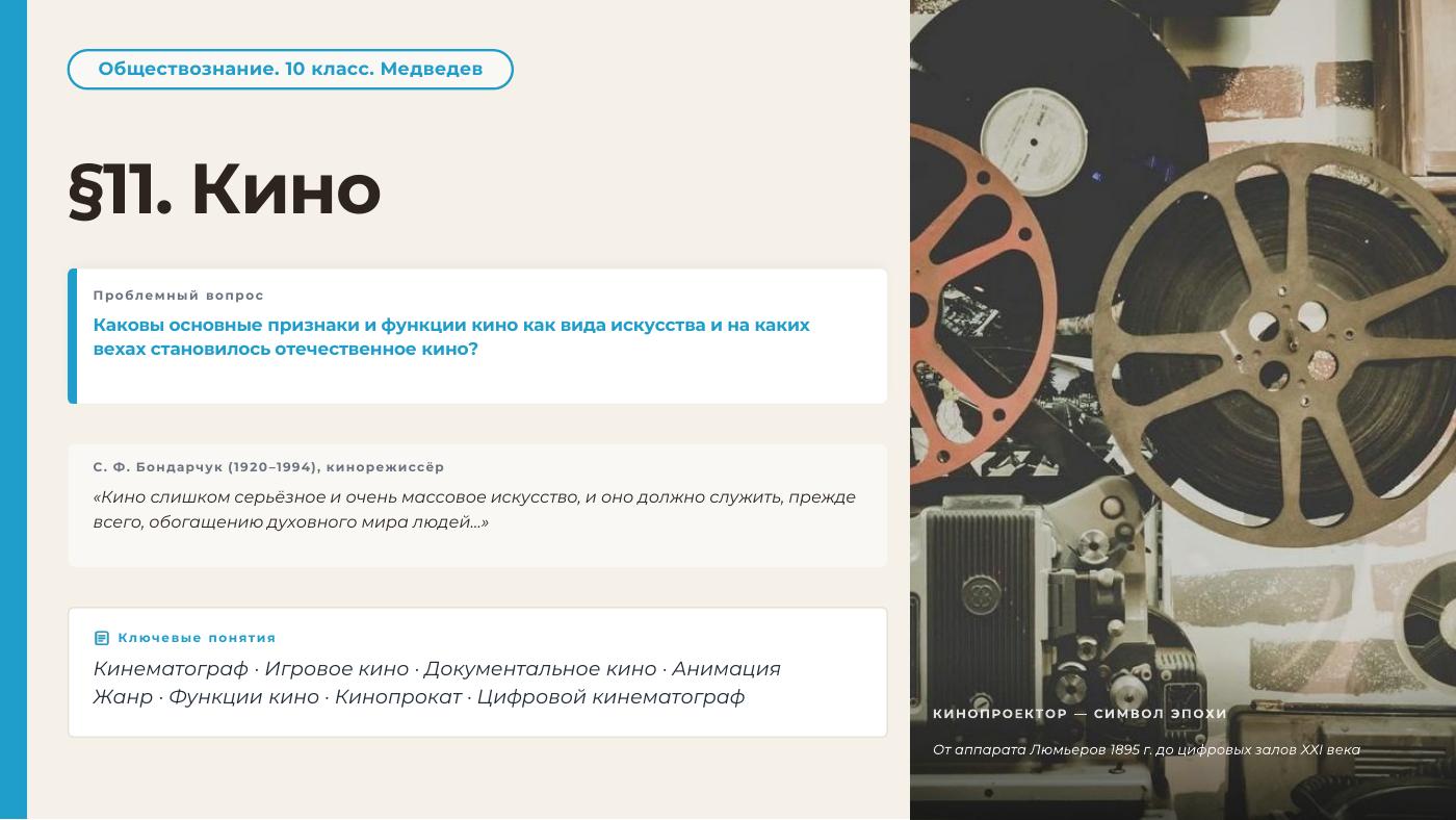 Кино — полный комплект