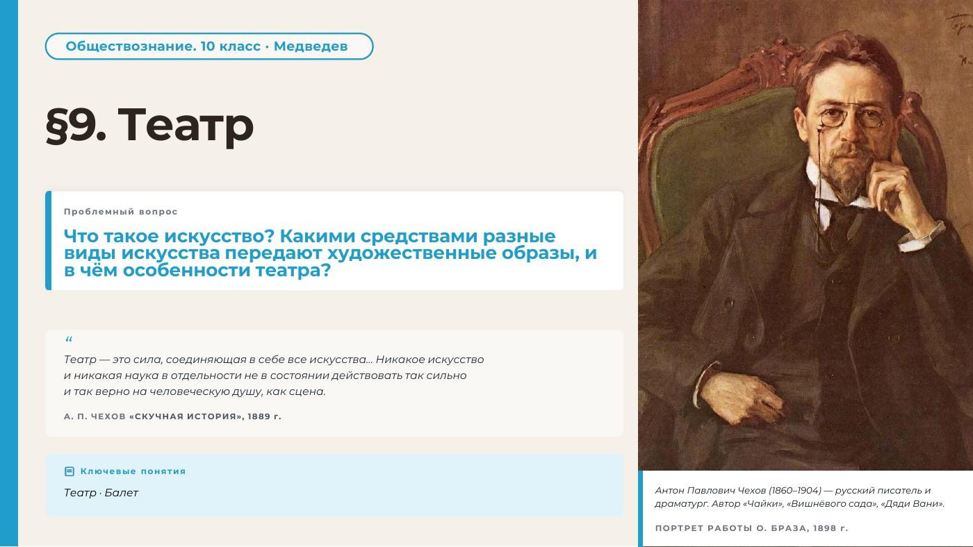 Театр — полный комплект