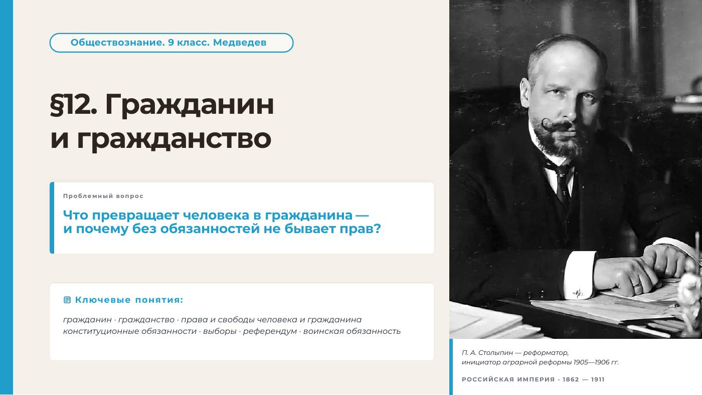 Гражданин и гражданство — полный комплект
