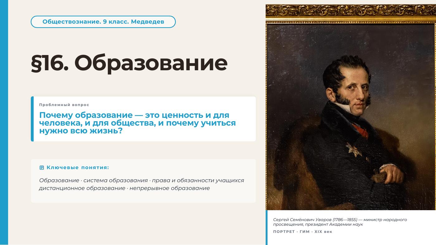 Образование — полный комплект