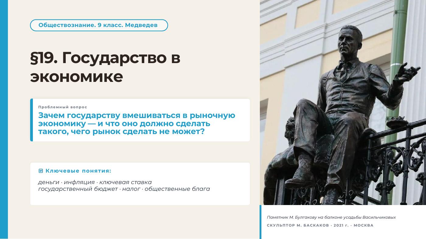Государство в экономике — полный комплект