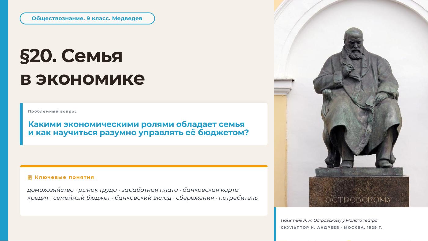 Семья в экономике — полный комплект